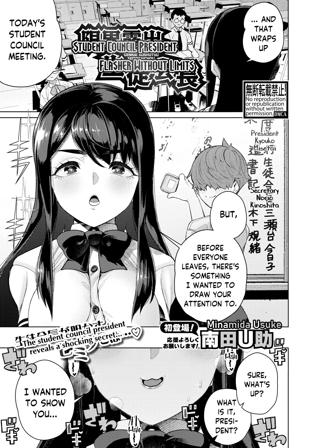Hentai Manga Comic-Student Council President: Flasher Without Limits-Read-1
